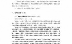 高考2010北京语文真题（2010北京语文高考答案解析）