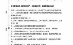 江西招警行测真题（2020年江西省考警察）