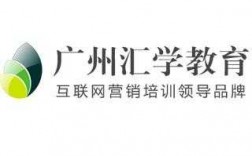 广州学家教育机构（广州学家教育机构地址）