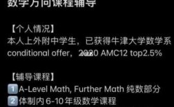 上海大学生数学家教网（上海大学生数学家教网登录）