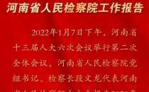 河南检察院真题（河南省检察院2021）