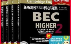 bec高级教材和真题（Bec高级教材和真题哪个重要）
