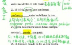 西班牙语高考真题（西班牙语高考真题pdf）