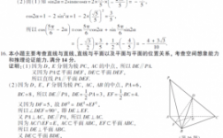 2014广西高考数学真题（2014年广西高考理综卷）