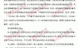 上海法规2014真题（2014年上海行测真题答案）