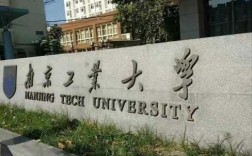 南京工业大学旁的家教中心（南京工业大学家长可进学校里面吗）