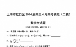 2016上海高考数学真题（2016上海高考数学真题答案）