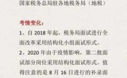 广东税务系统面试真题（2021国考广东税务局面试形式）