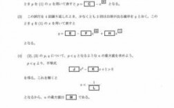 日本eju数学真题（日本数学考试题）