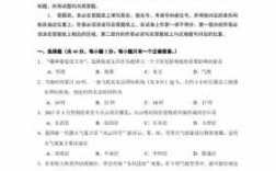 包含上海地理等级考真题的词条