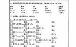 研究生日语真题（研究生日语真题pdf）