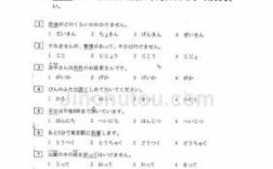 日本语能力测试n3真题（日本语能力测试n3是什么水平）