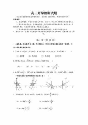 云南数学高考历年真题（云南高考数学试卷及答案）-图2