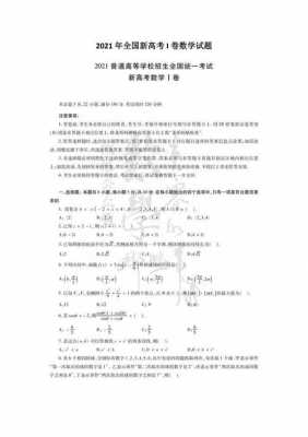 云南数学高考历年真题（云南高考数学试卷及答案）-图1