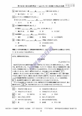 商务英语日语考试真题（2017年商务英语考试真题及答案）-图3