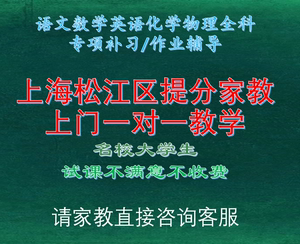 上海数学家教老师（上海高中数学家教）-图3