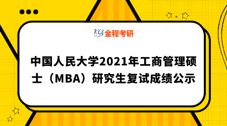 在职考研MBA历年真题（2021在职mba考试科目及时间）-图2