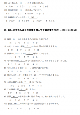 广西日语高考历年真题（广西日语高考历年真题试卷）-图1