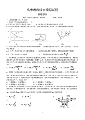 香港高考物理真题（香港高中物理书版本）-图2