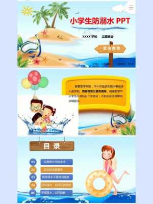 幼儿家教如何预防溺水（家长如何预防幼儿溺水）
