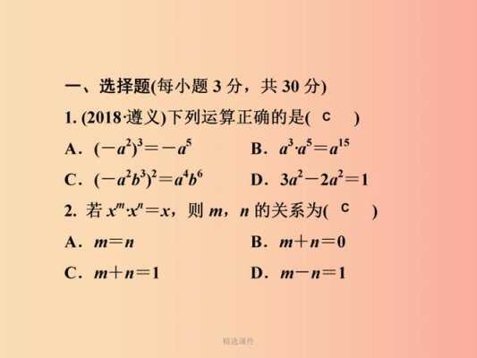 关于湘教版整式的乘法中考真题的信息-图3