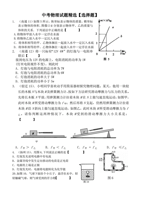 2014武汉物理中考真题（2014年北京物理中考题）-图2