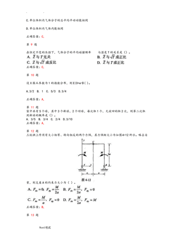 注册电气工程师专业考试真题（注册电气工程师专业考试真题下载）-图3