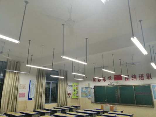 国家教室日光灯配备标准（教室日光灯安装标准）-图1