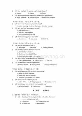 2016武汉外校真题答案（2019年武汉外校考试时间）-图3