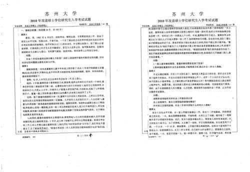 上海大学材料考研真题（上海大学材料专硕）-图1