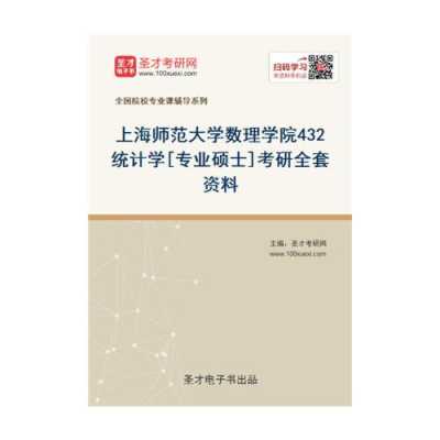 上海大学材料考研真题（上海大学材料专硕）-图3