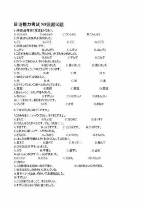 日语考试真题网盘（日语等级考试真题 百度网盘）-图3