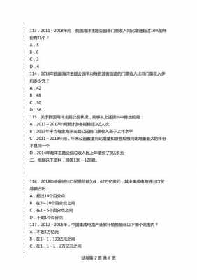 2017广州省考真题答案（2017广州公务员考试真题）-图3