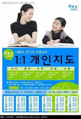 韩国语家教（韩语家教一对一价格）-图3