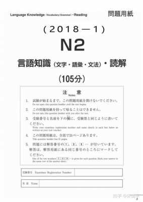 公外日语真题（公共日语考试答案）-图3