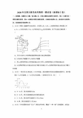 2013江苏物理高考真题（2013江苏物理高考真题答案）-图3
