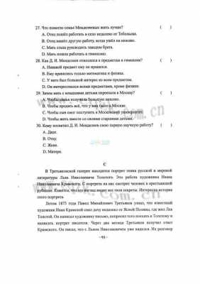 俄语历年高考真题（俄语高考卷子）-图3