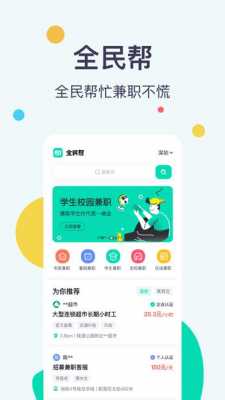 中国大学生家教兼职网（大学生兼职家教app排行）-图3
