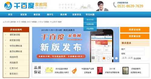 中国大学生家教兼职网（大学生兼职家教app排行）-图2