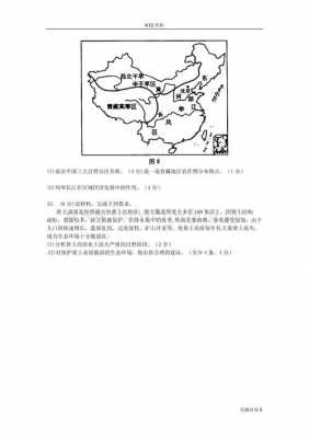 教师地理真题及答案大全（贵州特岗教师地理真题）-图1