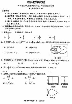 湖南2017高考数学真题（2017河北高考数学真题）-图2