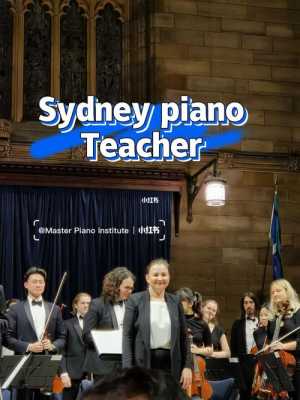 悉尼学钢琴家教（悉尼大学钢琴专业）-图2
