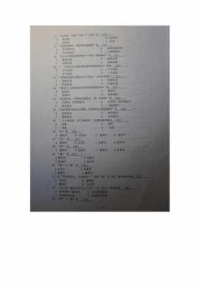 对外汉语考试19真题（对外汉语考试真题答案）-图3