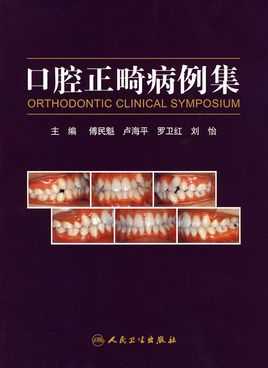 牙体牙髓病例分析+真题（牙体牙髓病例报告）-图3
