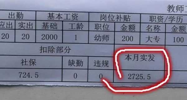 广州在职教师家教收入（广州在职教师家教收入多少）