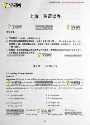 英语上海真题答案（上海英语试卷）-图3