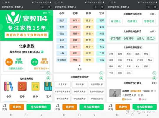 上海易教网家教认证（上海易教网家教认证怎么弄）-图1