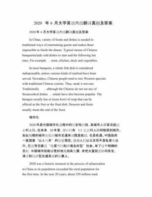 六级翻译真题太湖（六级翻译题目汇总2020）-图3