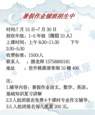 上海陪作业家教（上海作业辅导班收费）-图2
