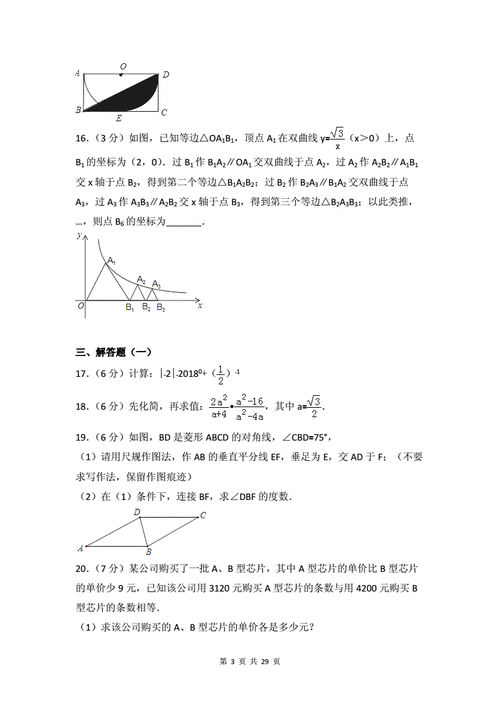 东莞历年中考数学真题（东莞市数学中考真题）-图2